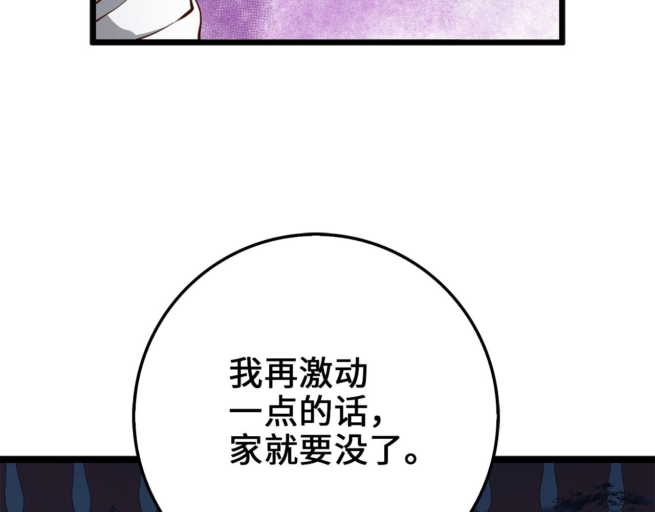 领主大人的金币用不完漫画,第56话 有用之人2图