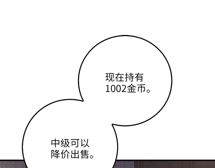 领主大人的金币用不完漫画,第10话 鱼饵1图
