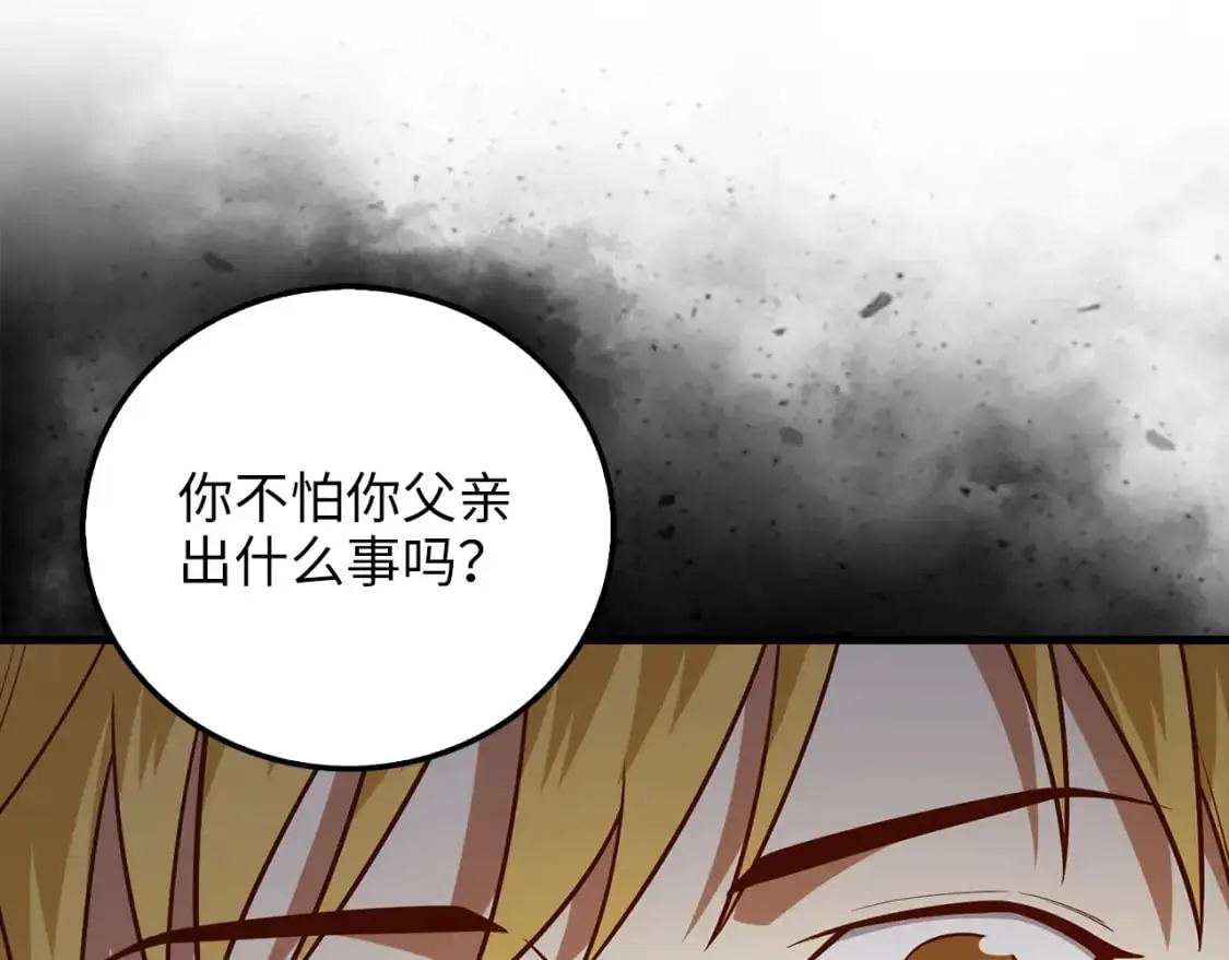 领主大人的金币用不完漫画,第108话 传说级VS英雄级1图