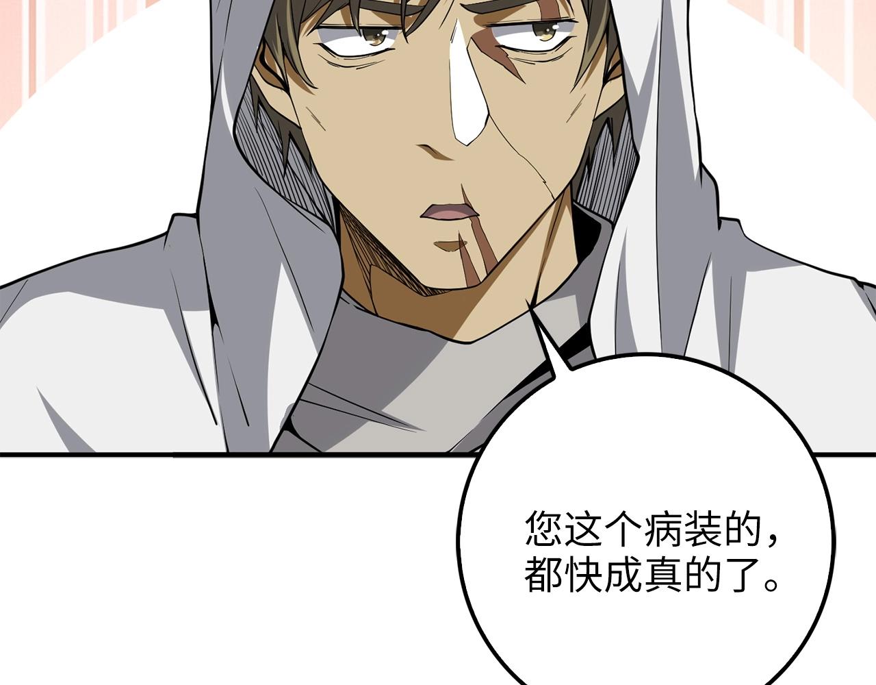 领主大人的金币用不完漫画,第24话 双重间谍2图