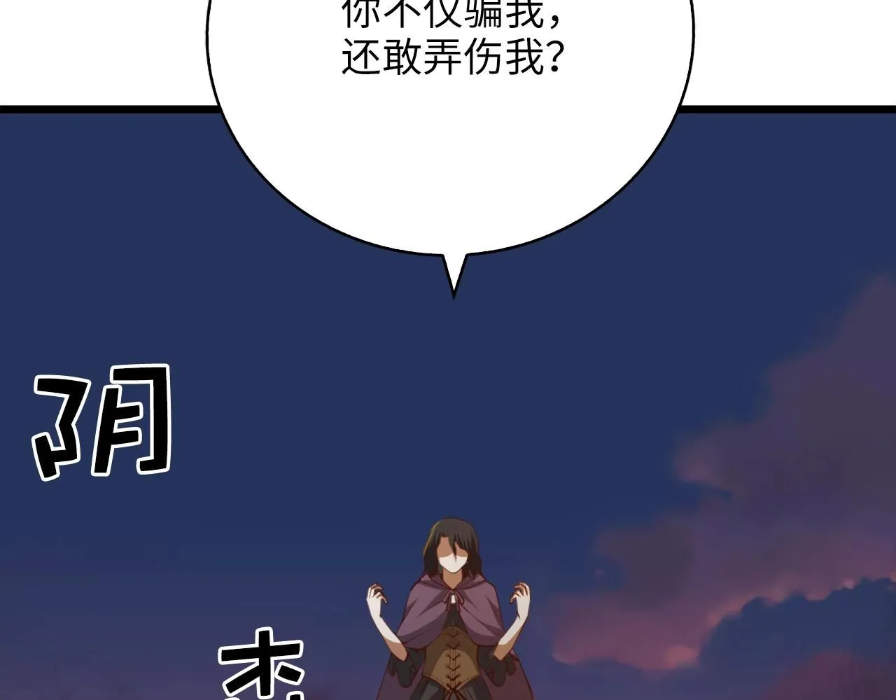 领主大人的金币用不完漫画,第87话 作弊大王1图
