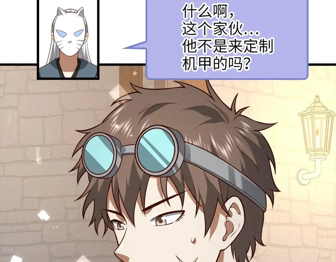 领主大人的金币用不完漫画,第107话 提出对决2图
