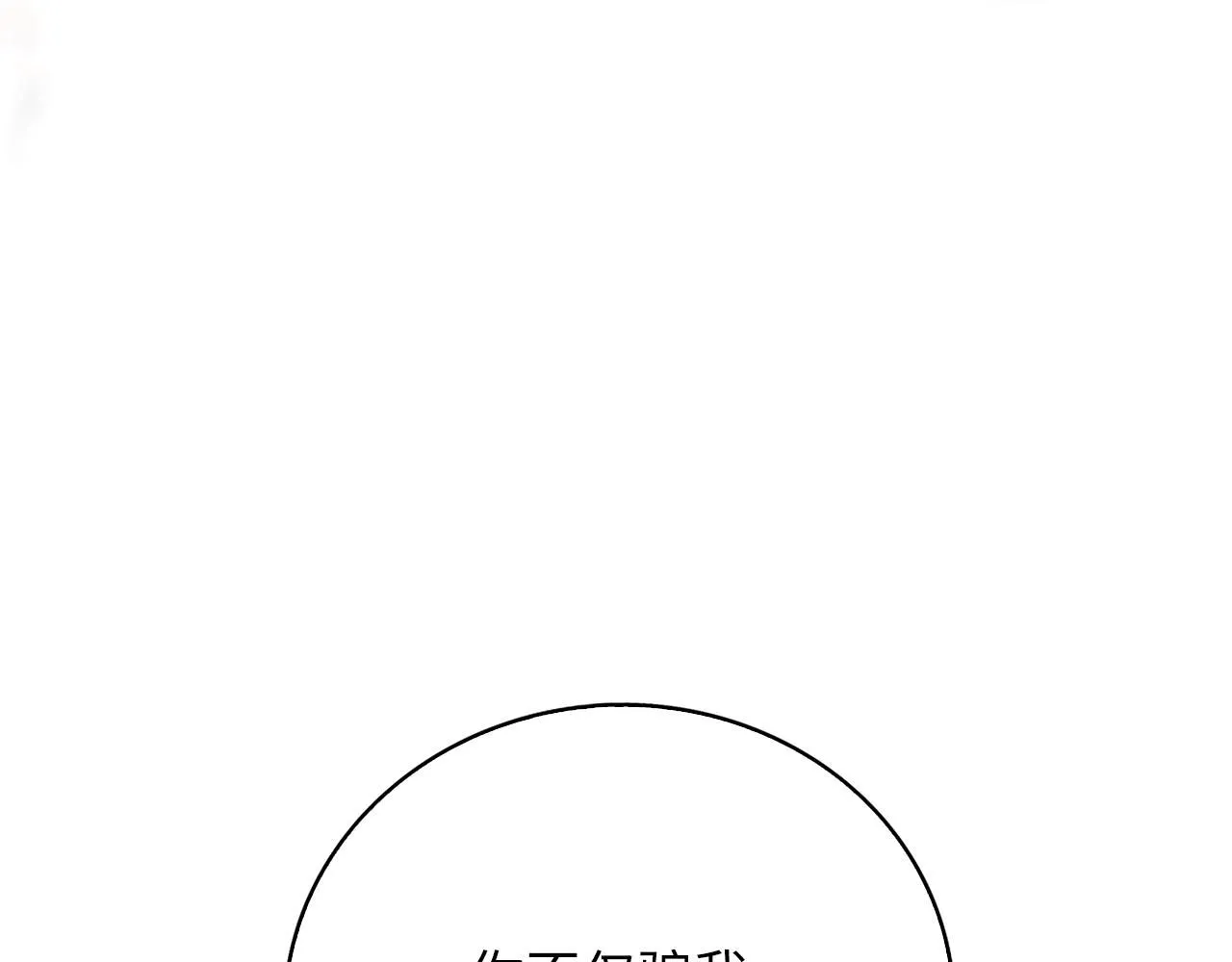领主大人的金币用不完漫画,第87话 作弊大王2图
