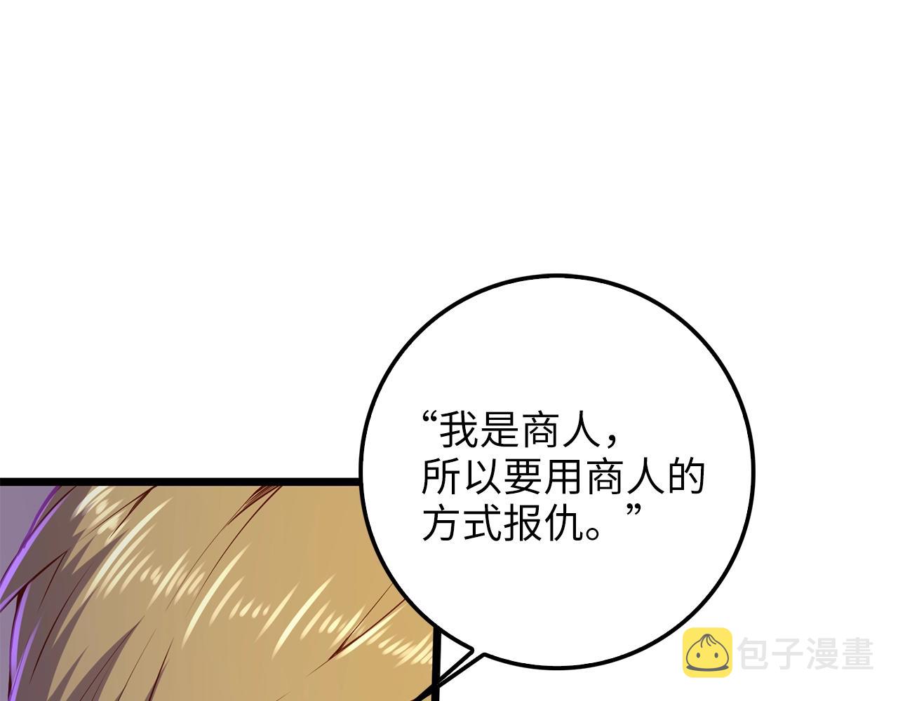 领主大人的金币用不完漫画,第59话 锋利的剑2图