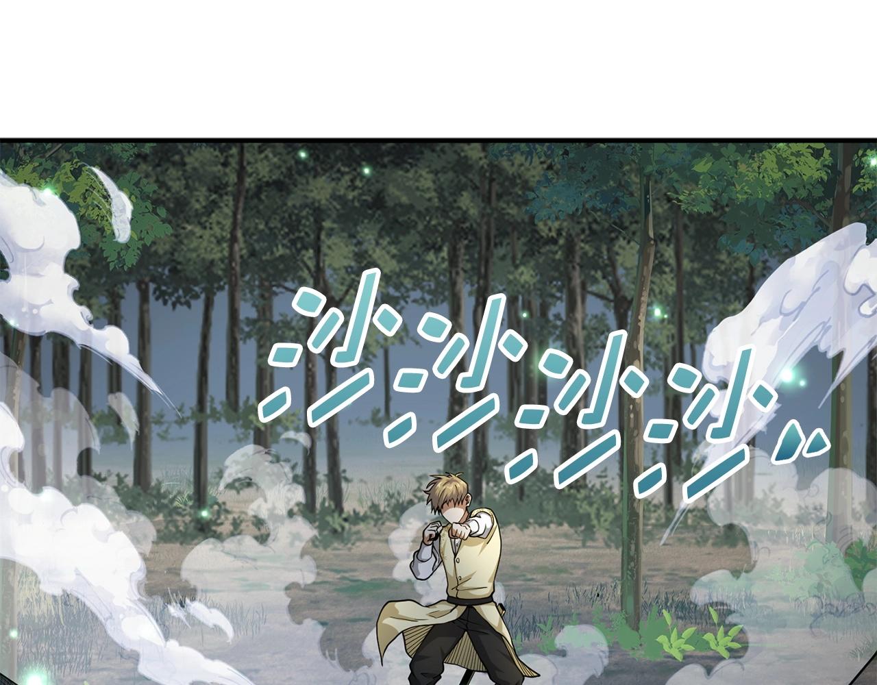 领主大人的金币用不完漫画,第22话 S级间谍1图