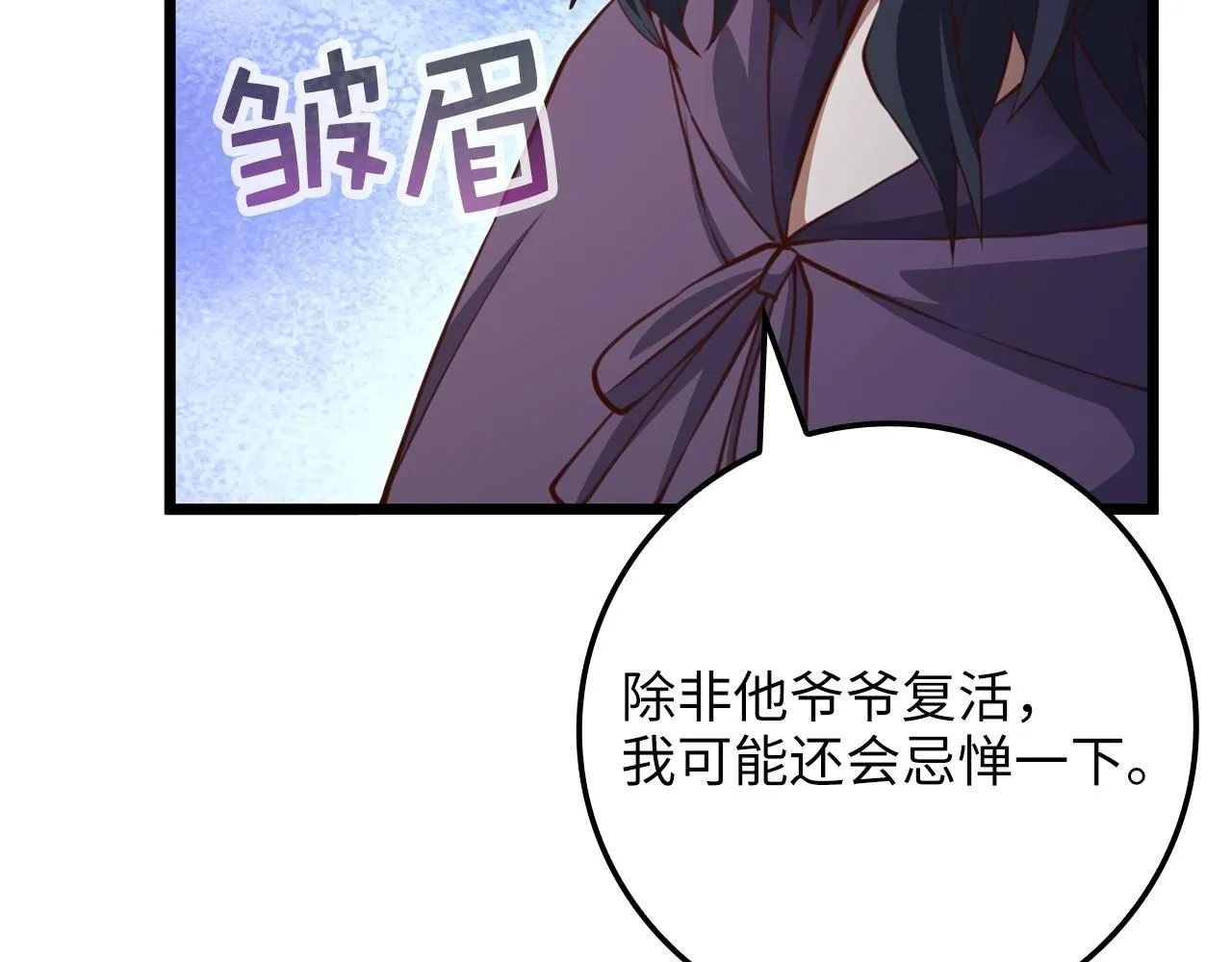 领主大人的金币用不完漫画,第86话 疯狂的事1图
