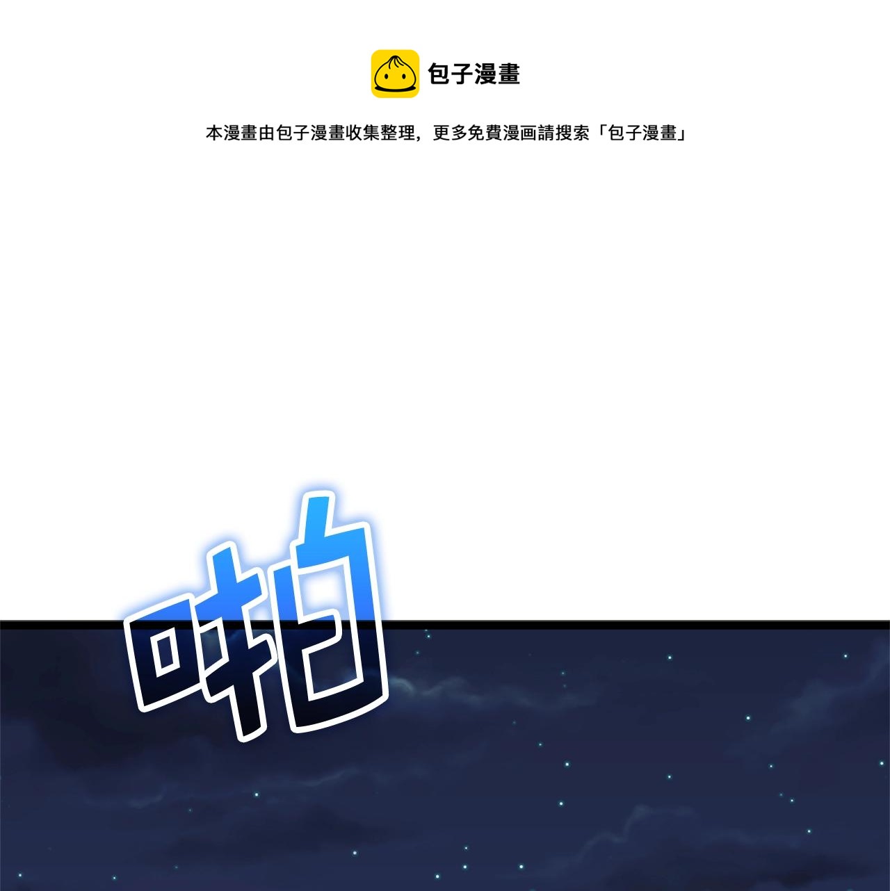领主大人的金币用不完漫画,第80话 连胜战1图