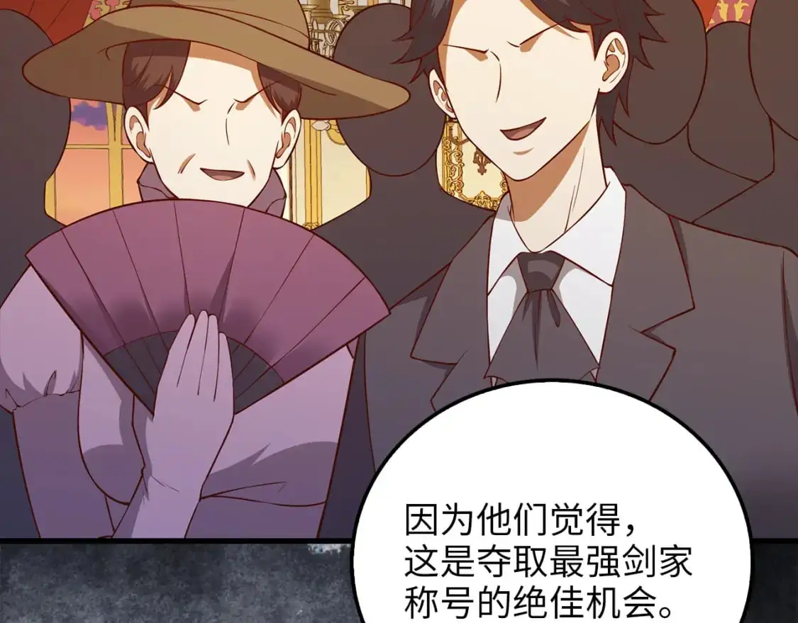 领主大人的金币用不完漫画,第108话 传说级VS英雄级2图