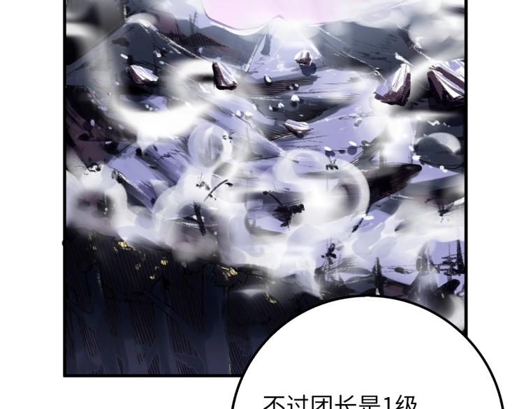 领主大人的金币用不完漫画,第18话 赞赏和斥责1图