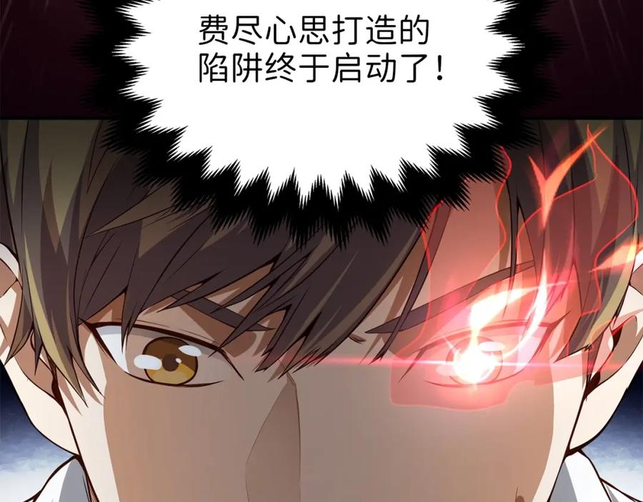 领主大人的金币用不完漫画,第16话 物归原主1图