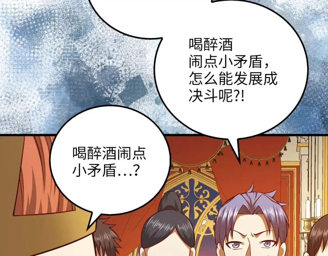 领主大人的金币用不完漫画,第108话 传说级VS英雄级1图