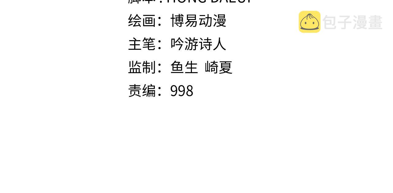 领主大人的金币用不完漫画,第83话 艾伦，接招吧2图