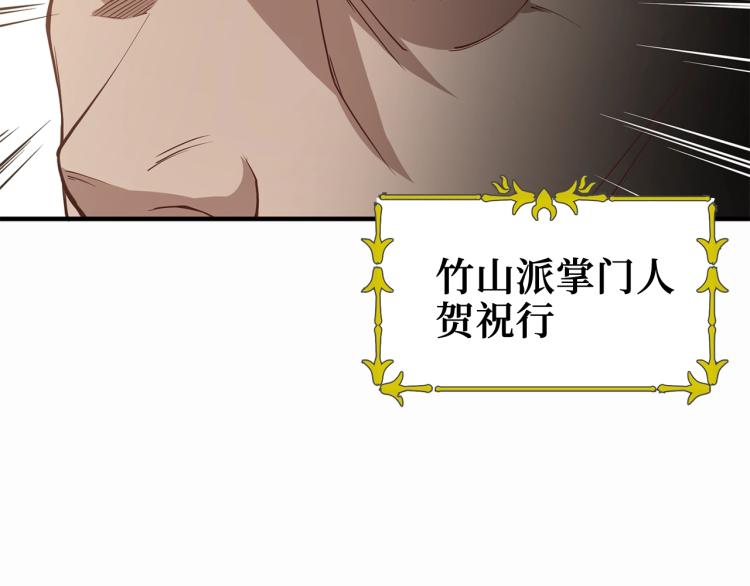 领主大人的金币用不完漫画,第8话 石贤2图