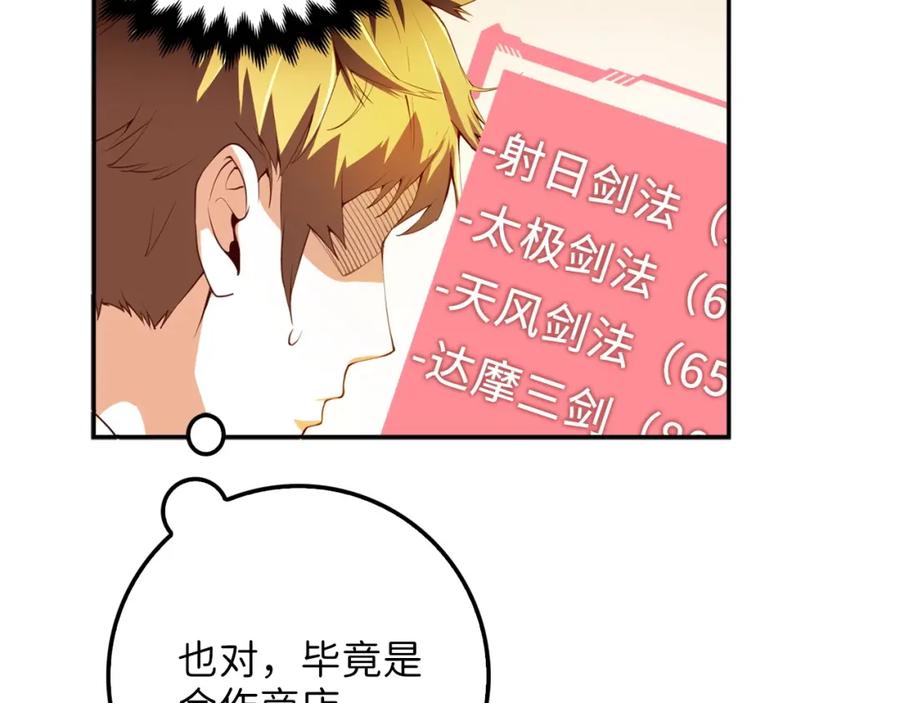 领主大人的金币用不完漫画,第10话 鱼饵2图