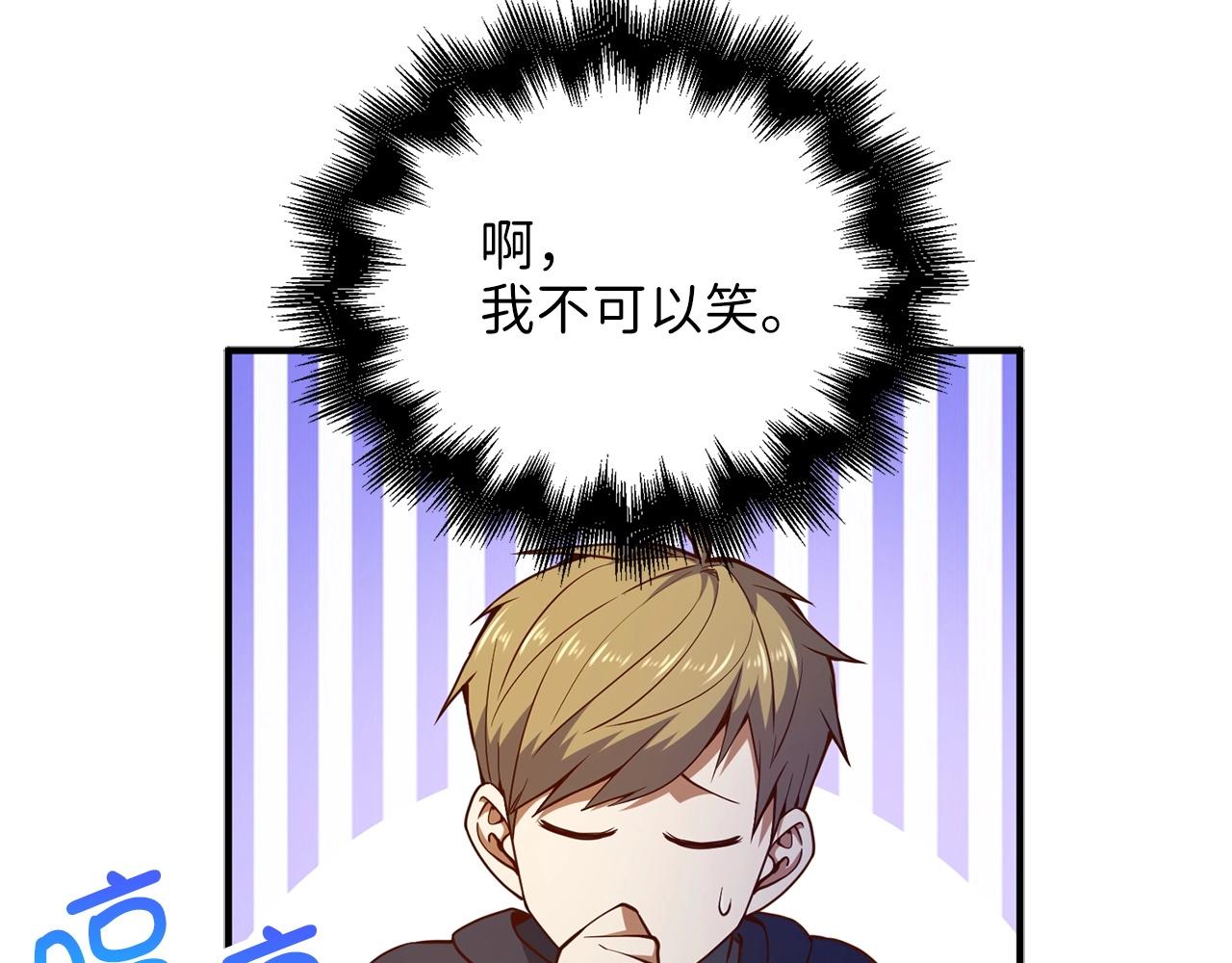 领主大人的金币用不完漫画,第45话 学院2图