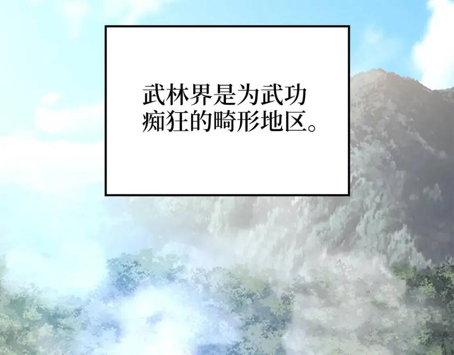 领主大人的金币用不完漫画,第44话 一天时间2图