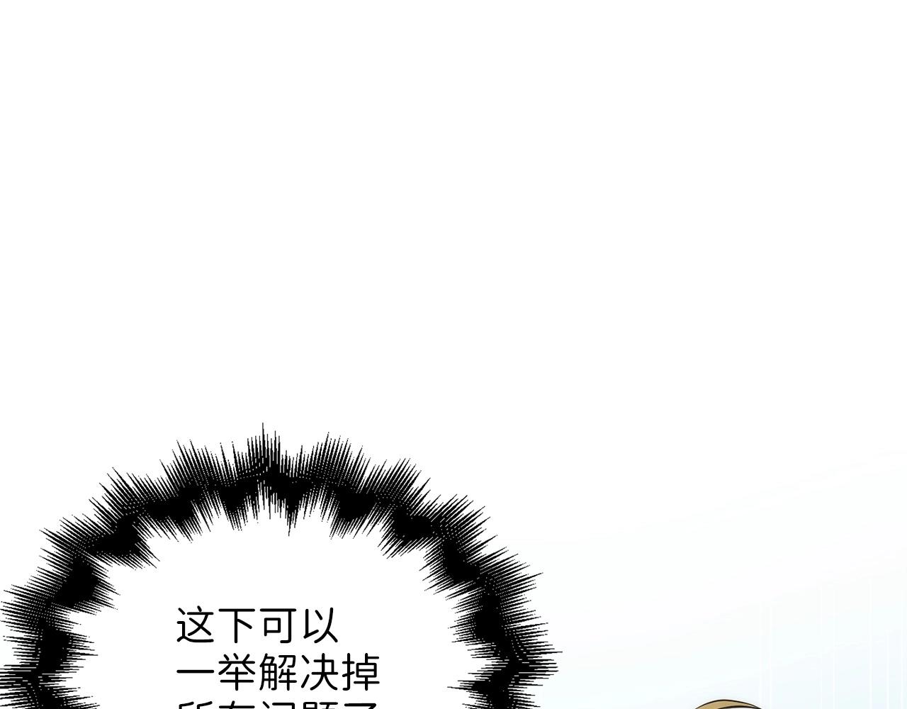 领主大人的金币用不完漫画,第28话 行星级怪兽1图