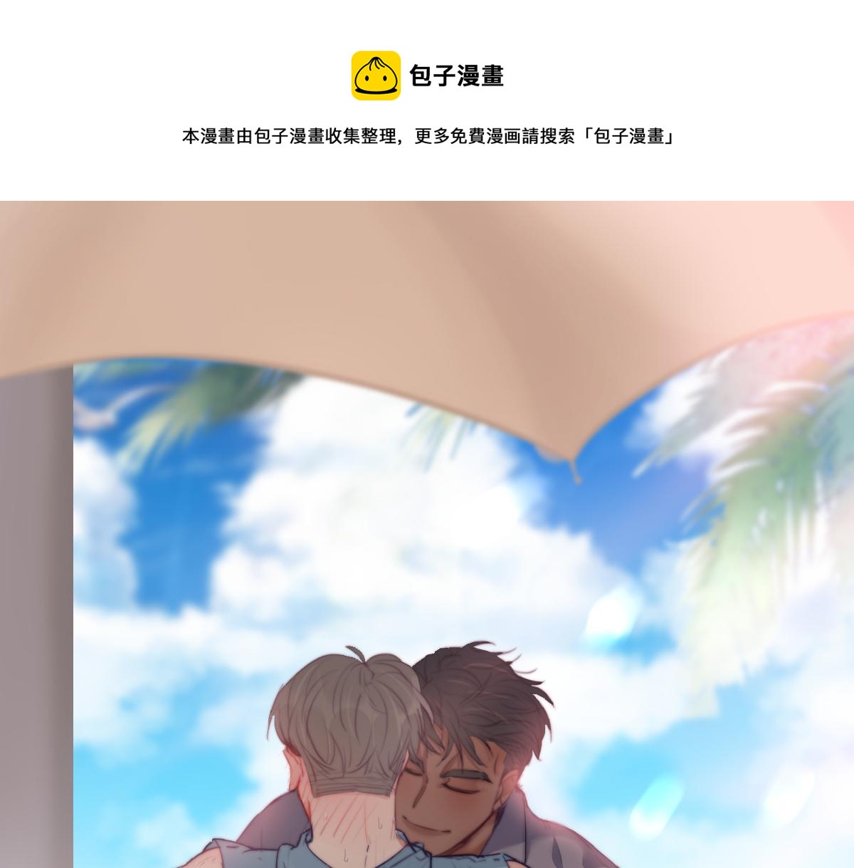 傲娇奶爸休想逃漫画,第99话 黑炭被偷袭1图