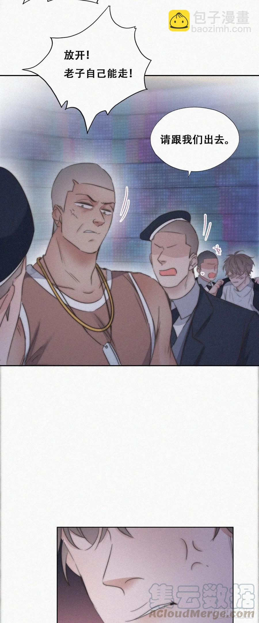 傲娇奶爸休想逃漫画,第83话 看他想怎么死2图