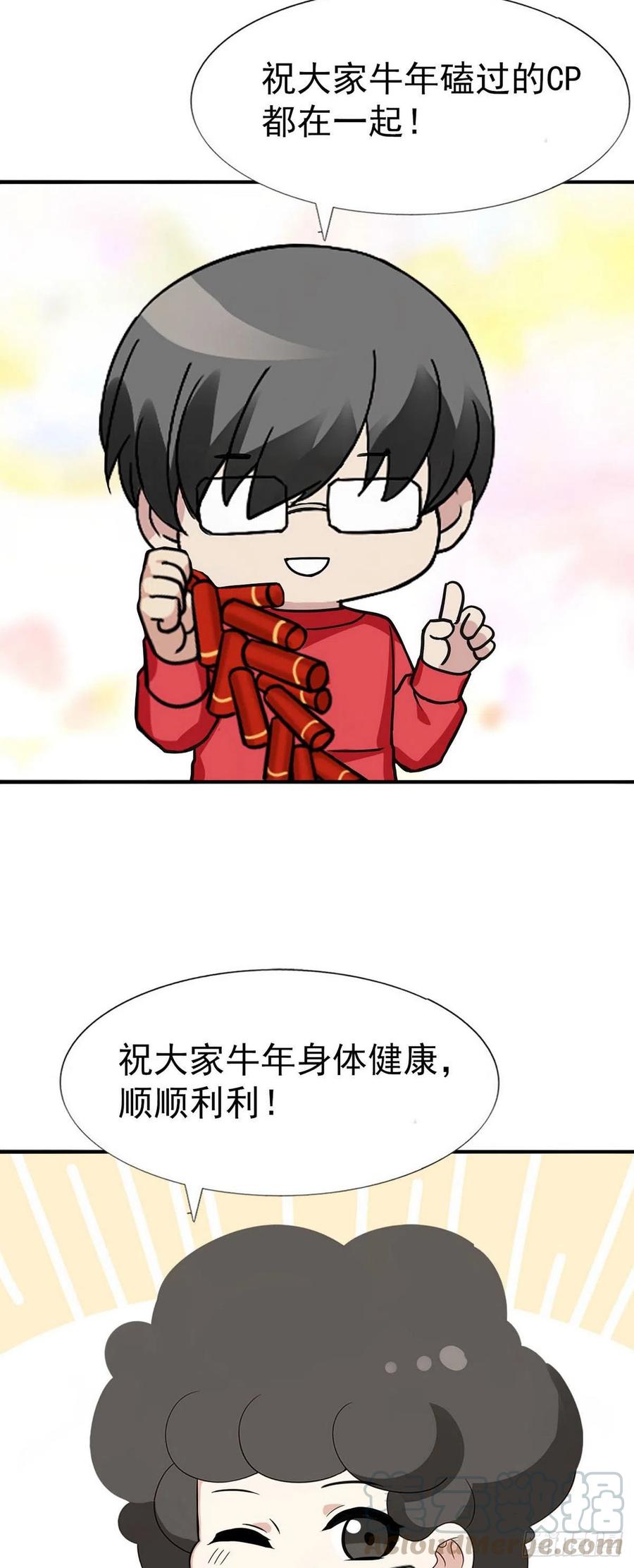 傲娇奶爸休想逃漫画,第82话 好戏开始1图