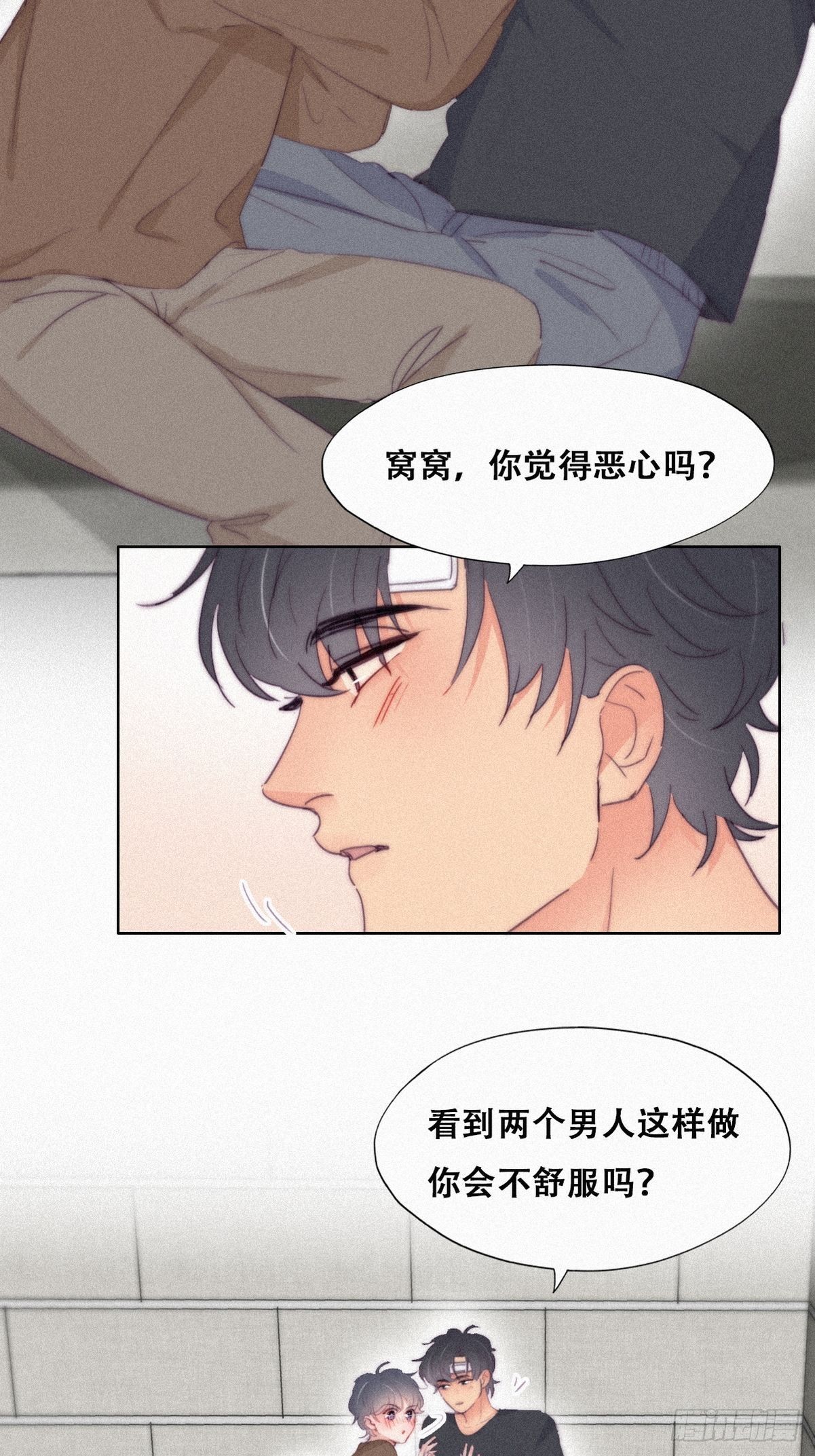 傲娇奶爸休想逃漫画,第213话 失策了1图