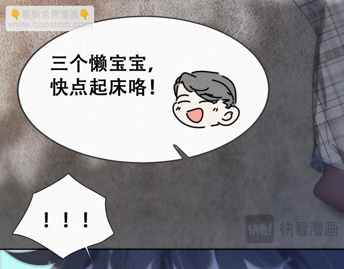 傲娇奶爸休想逃漫画,窝窝小剧场【栽赃城城】1图