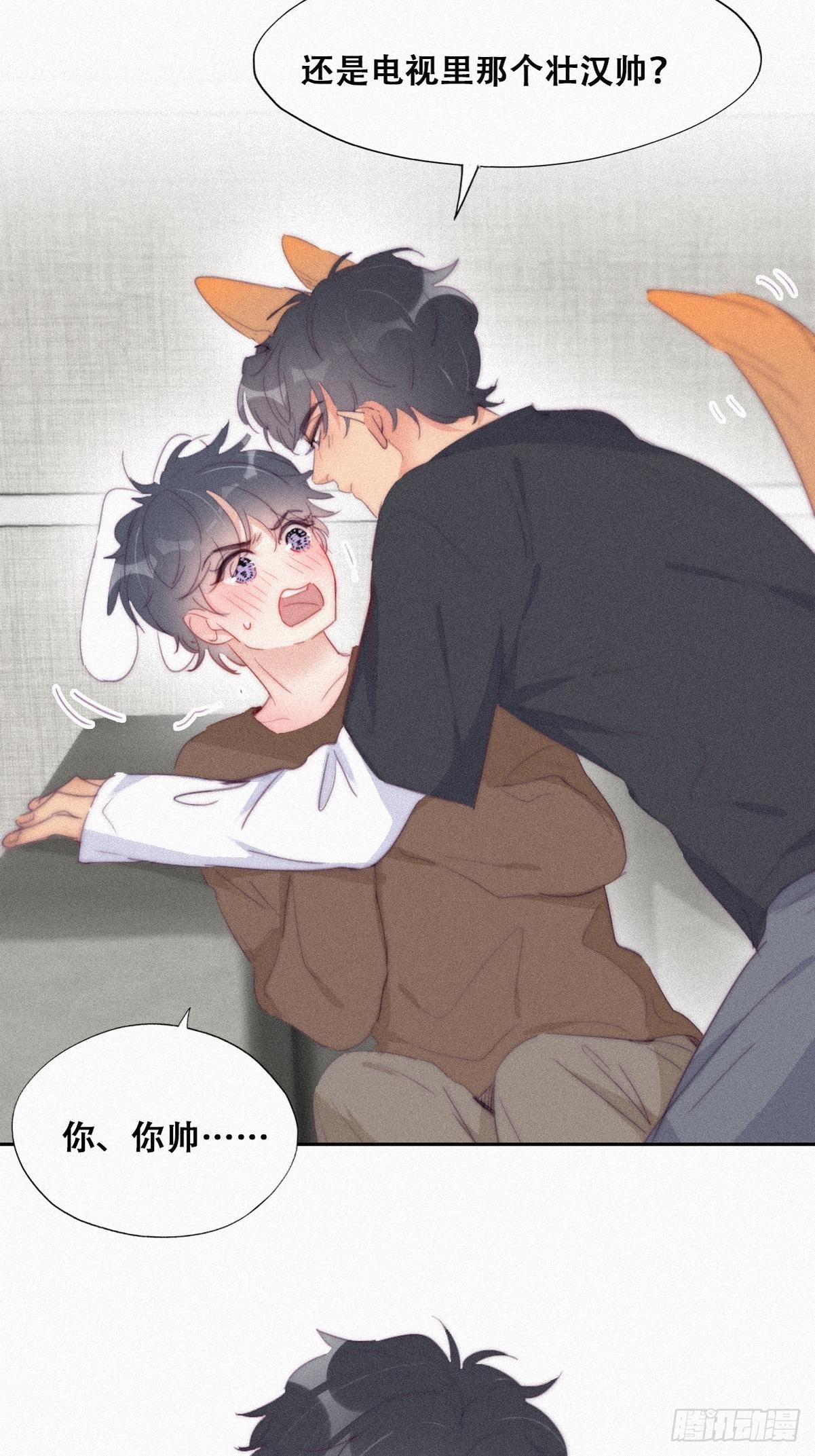 傲娇奶爸休想逃漫画,第213话 失策了1图