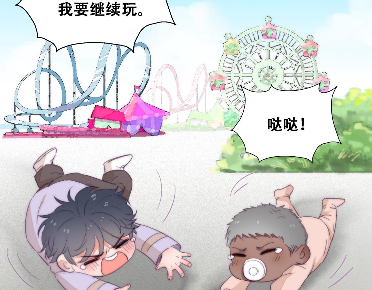 傲娇奶爸休想逃漫画,小番外 老爸带娃2图