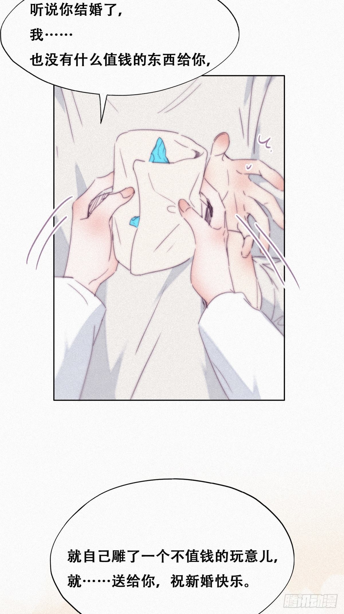 傲娇奶爸休想逃漫画,第208话 小黑和小豆丁是情敌2图