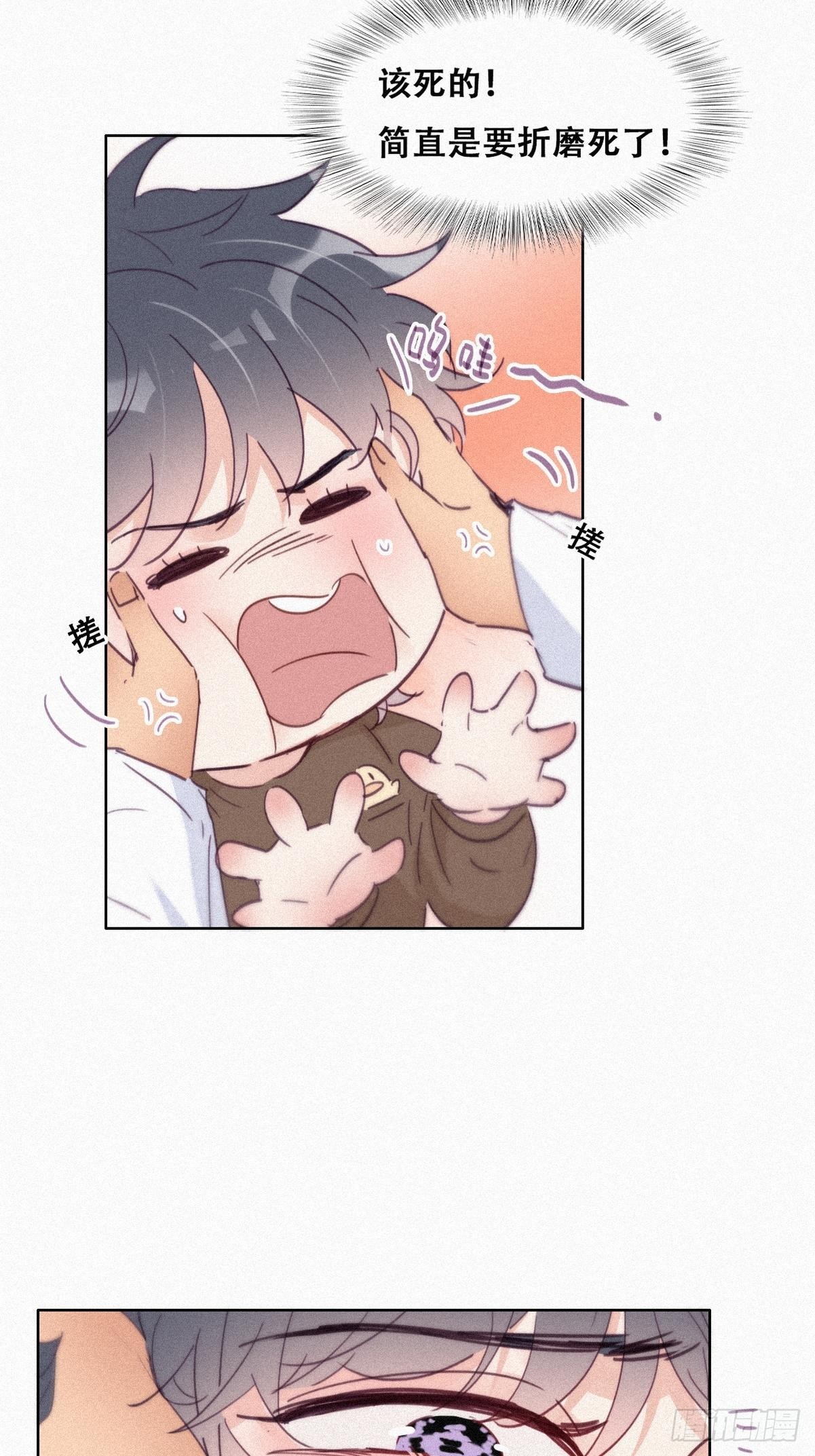 傲娇奶爸休想逃漫画,第213话 失策了1图