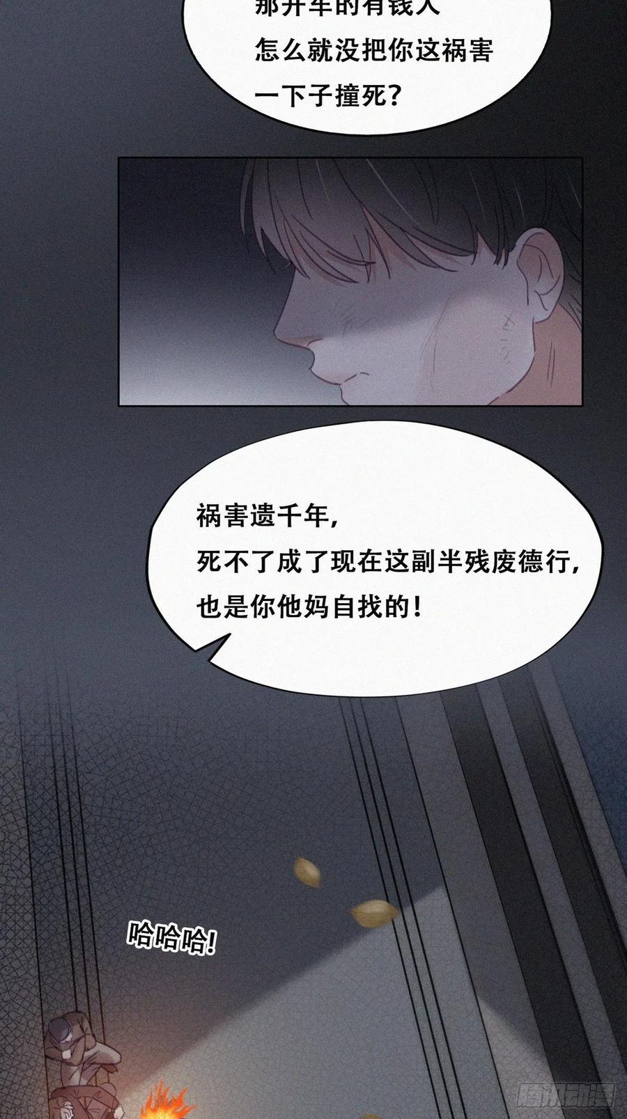 傲娇奶爸休想逃漫画,第197话 真·徐新年登场2图