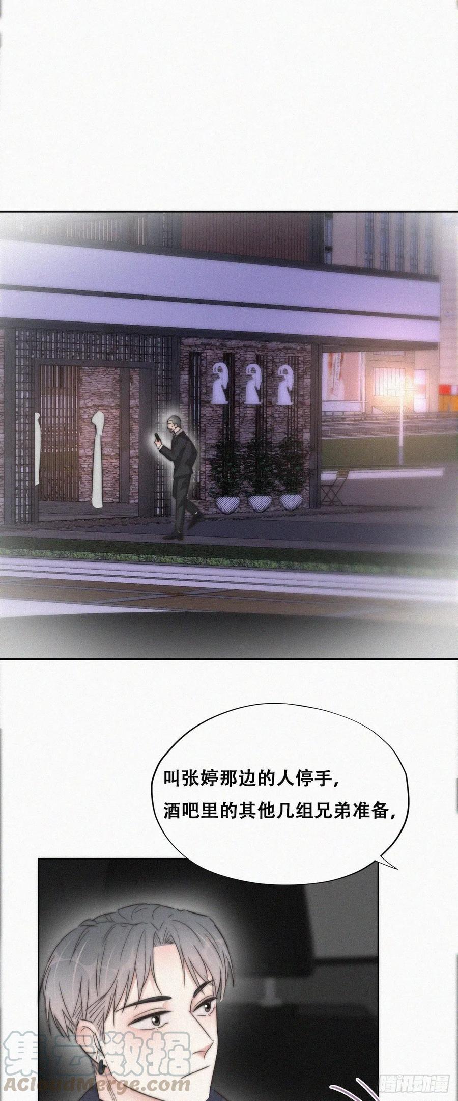 傲娇奶爸休想逃漫画,第82话 好戏开始1图