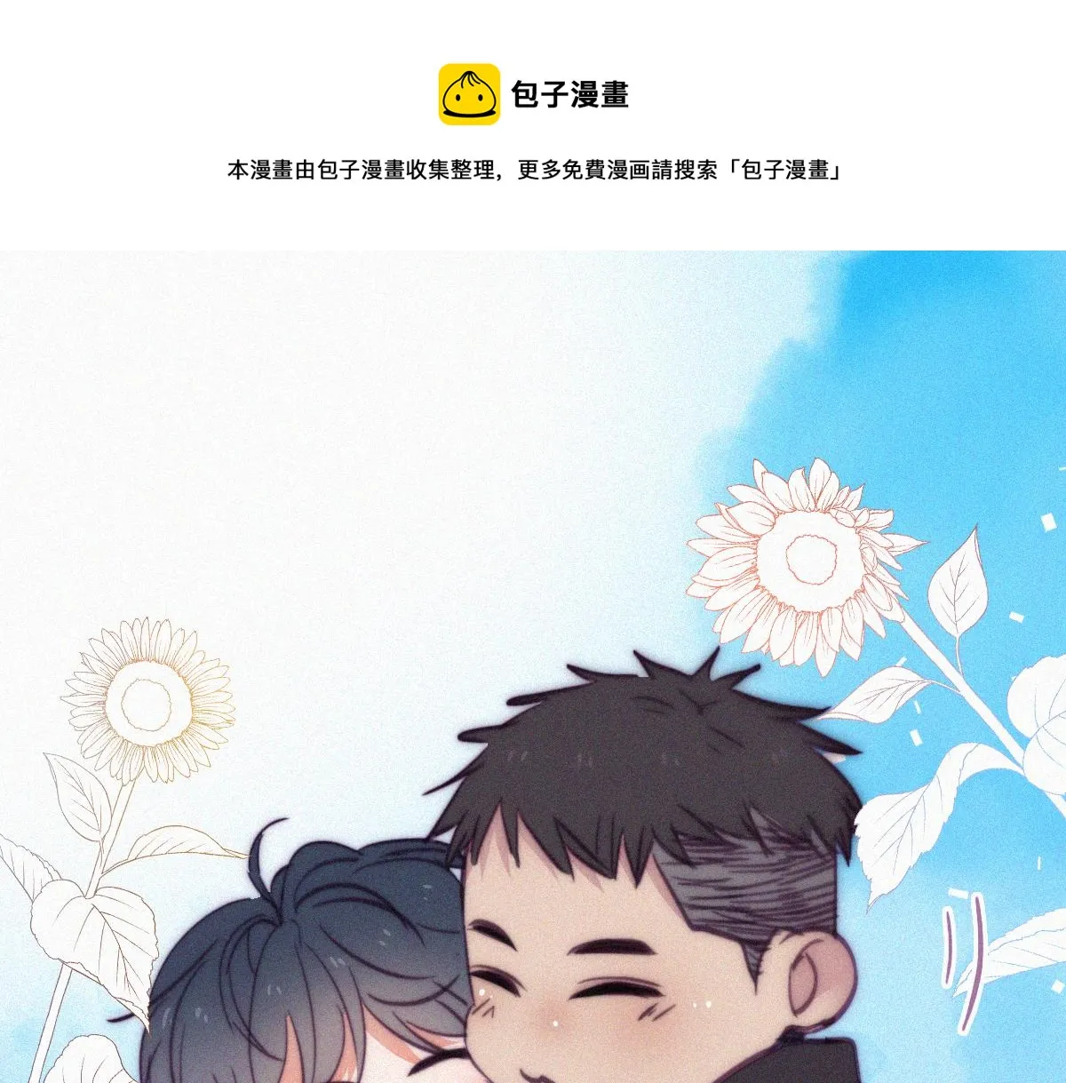 傲娇奶爸休想逃漫画,第134话 正面交锋1图