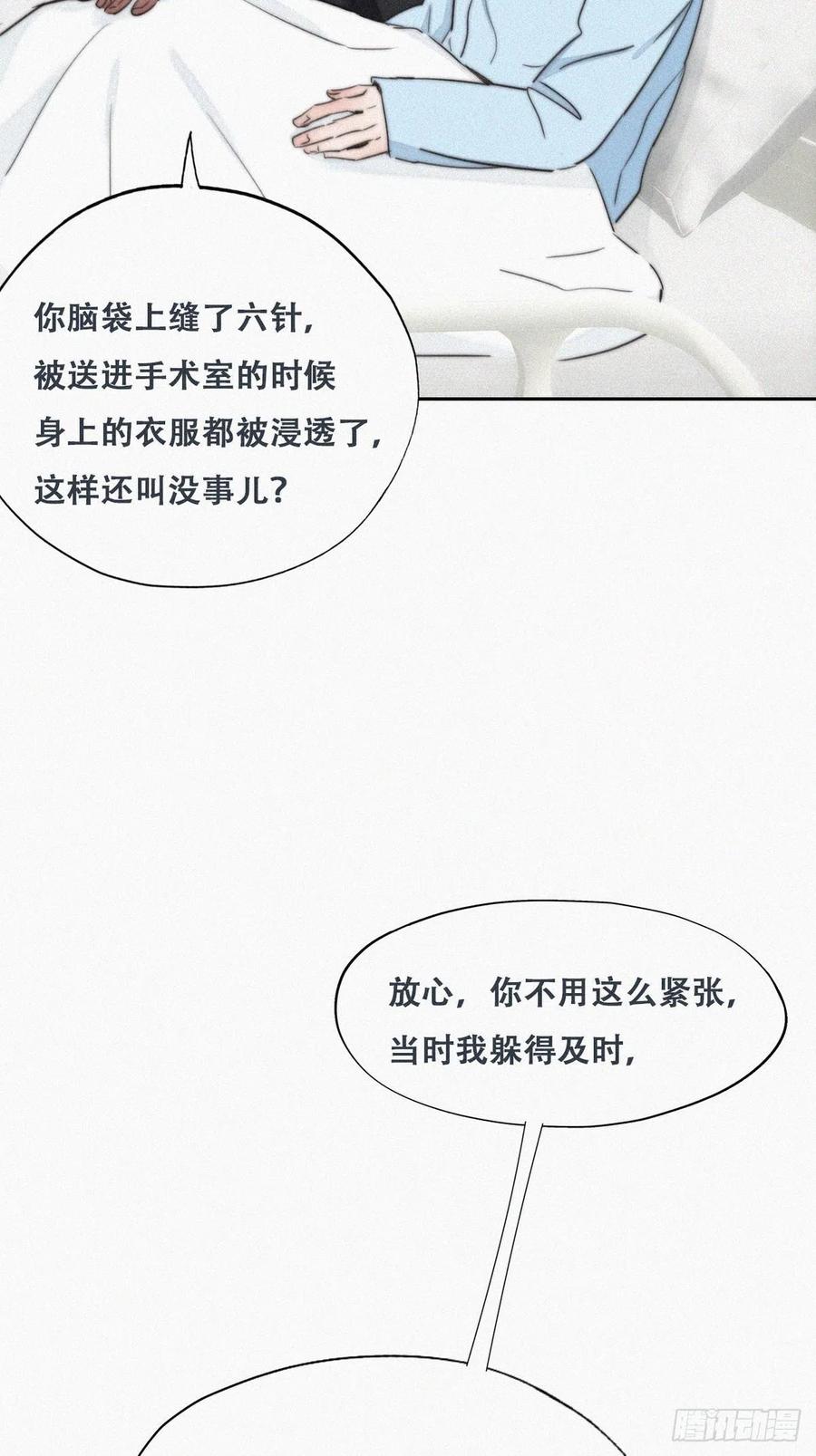 傲娇奶爸休想逃漫画,第69话 瞿城辞年吵架2图
