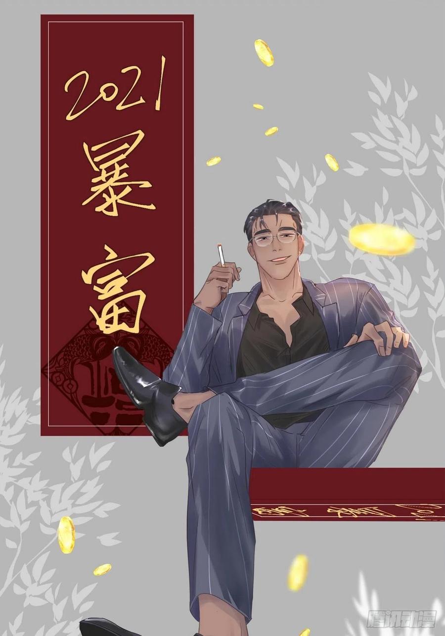 傲娇奶爸休想逃漫画,第73话 窝窝痛哭1图