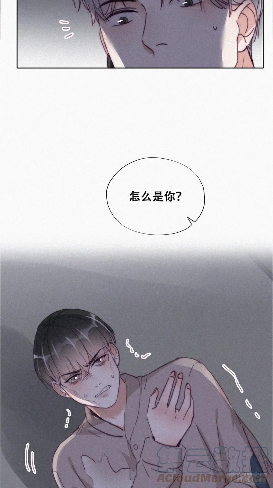 傲娇奶爸休想逃漫画,第197话 真·徐新年登场2图