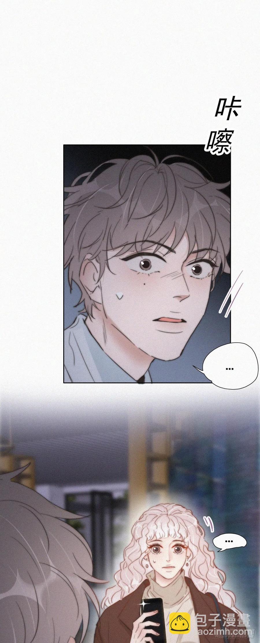 傲娇奶爸休想逃漫画,第83话 看他想怎么死2图