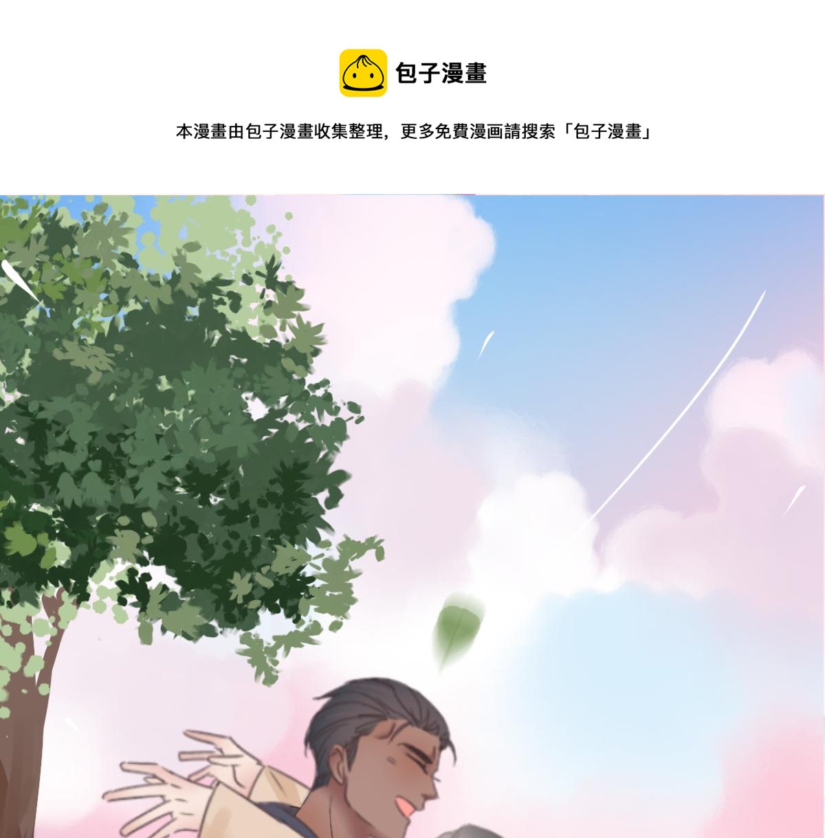 傲娇奶爸休想逃漫画,第107话 温泉之旅1图