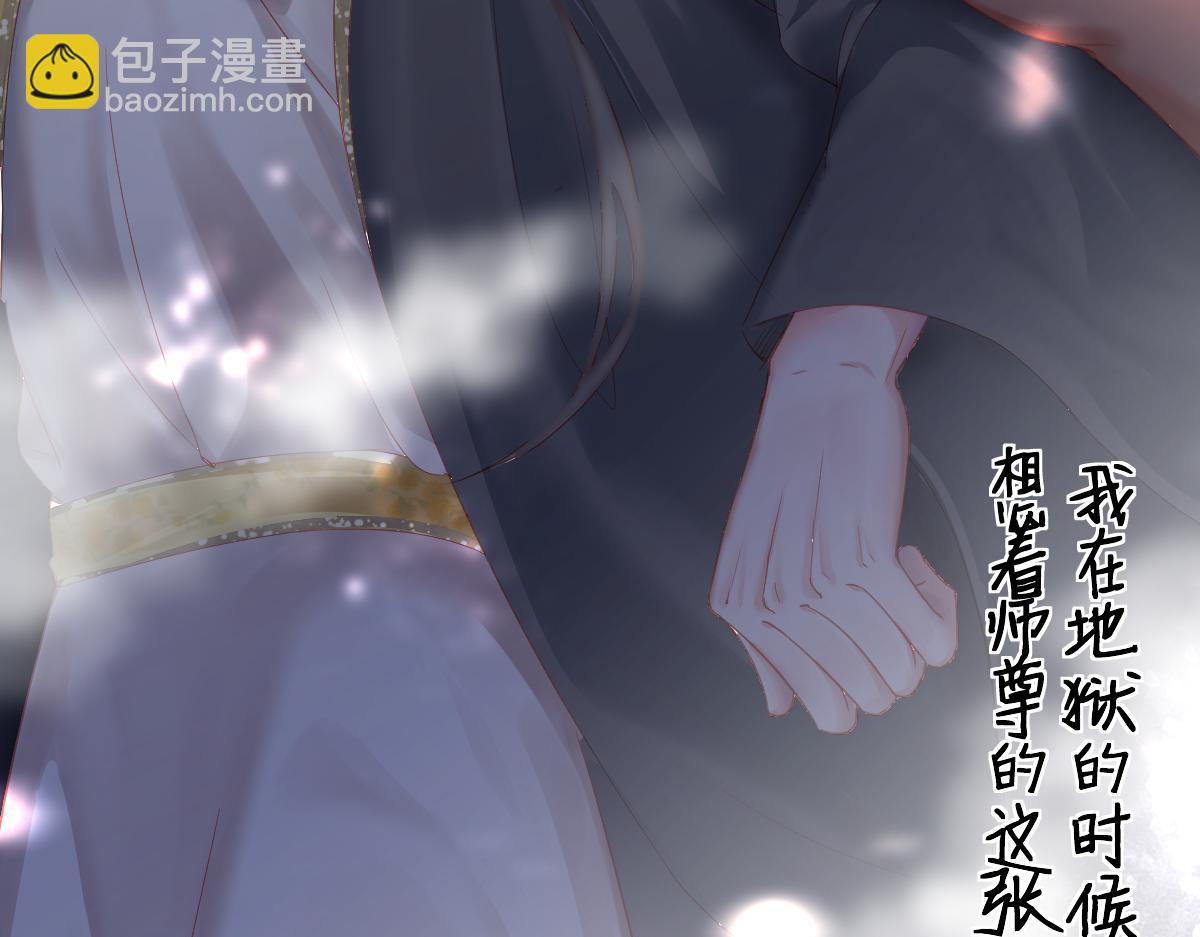 傲娇奶爸休想逃漫画,第112话 吊着你，哎就是玩1图