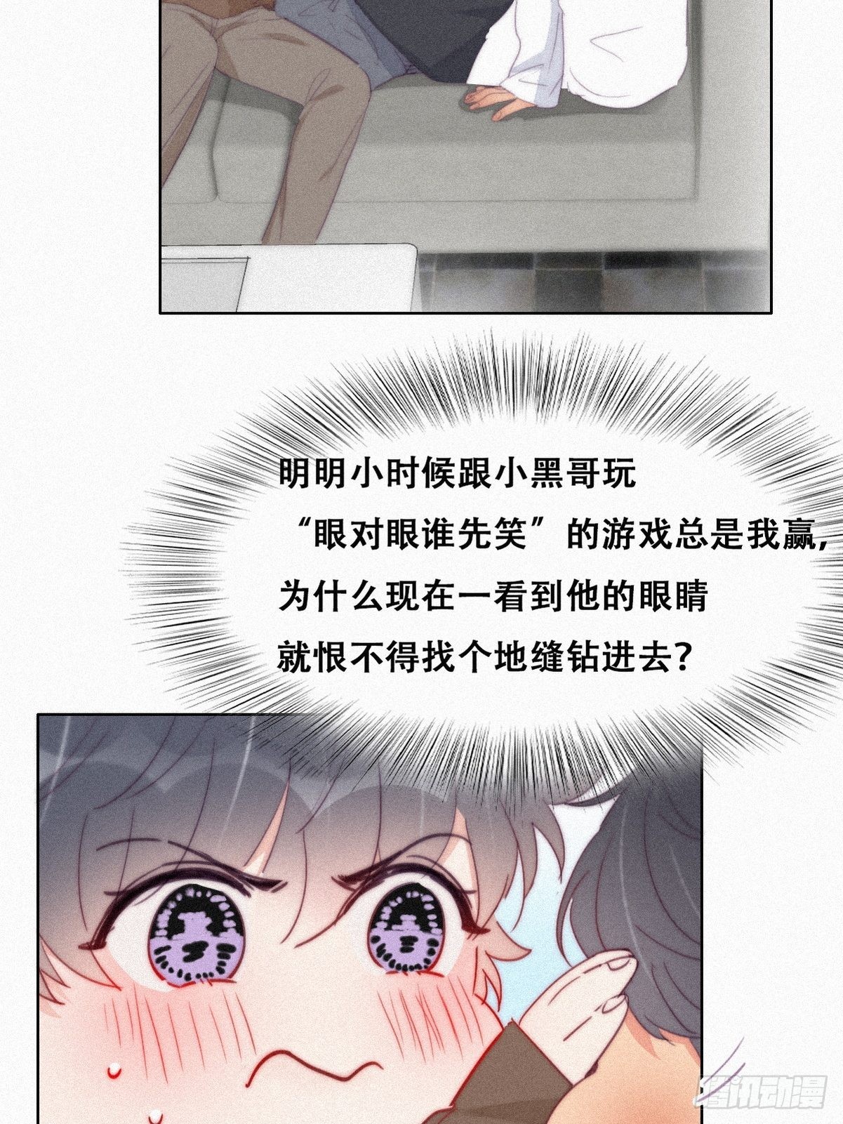 傲娇奶爸休想逃漫画,第213话 失策了1图