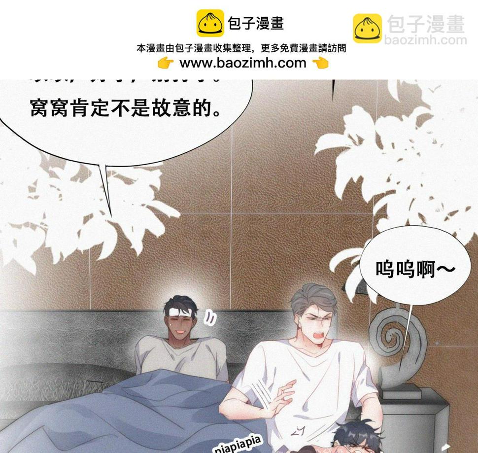 傲娇奶爸休想逃漫画,【养娃小剧场】照顾生病老父亲的后续2图