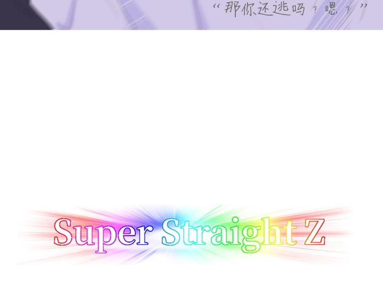 傲娇奶爸休想逃漫画,第10话 大鱼上钩2图