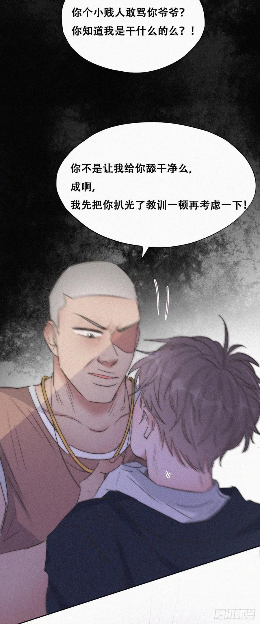 傲娇奶爸休想逃漫画,第82话 好戏开始1图