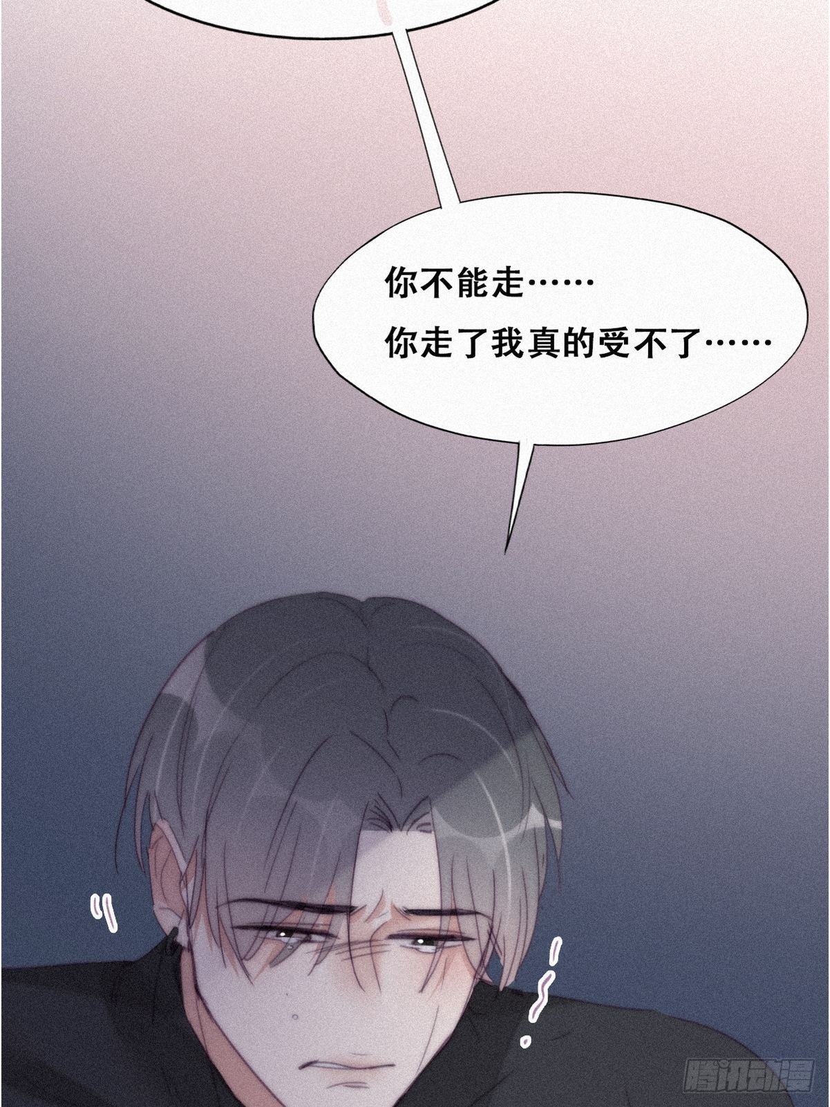 傲娇奶爸休想逃漫画,第205话 报复2图