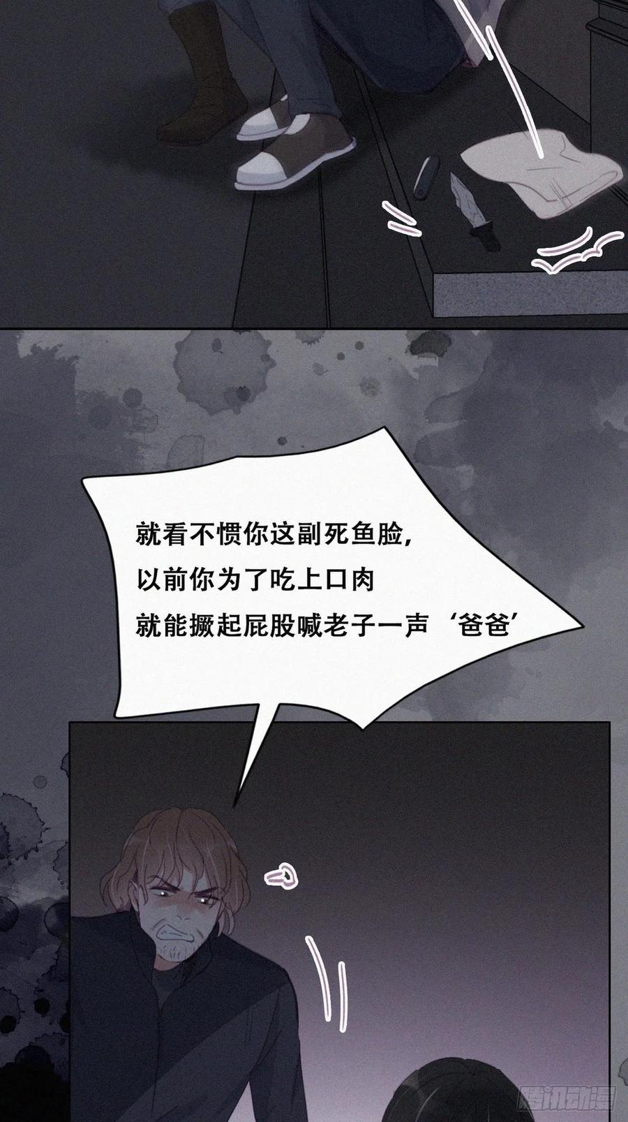 傲娇奶爸休想逃漫画,第197话 真·徐新年登场2图