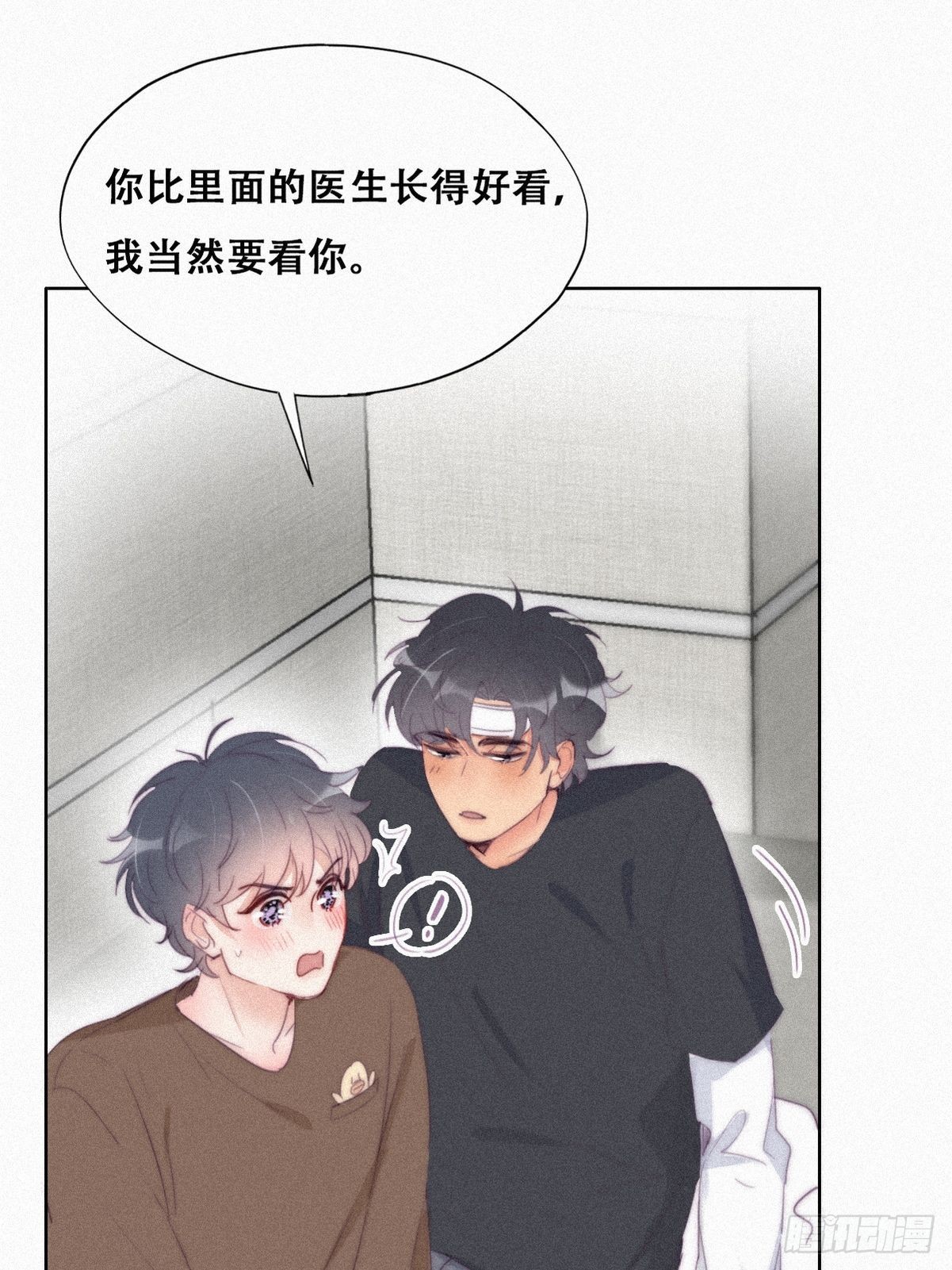 傲娇奶爸休想逃漫画,第213话 失策了1图