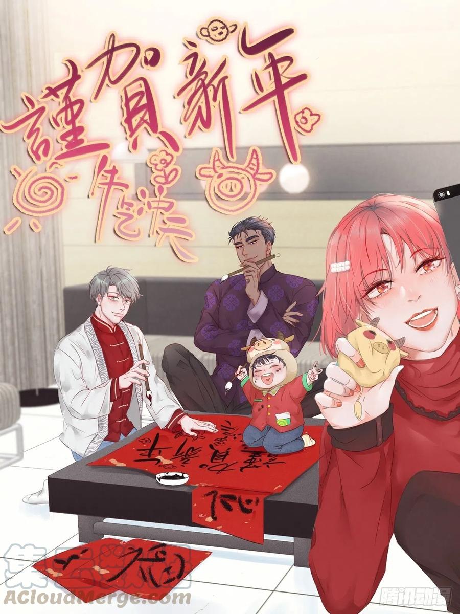 傲娇奶爸休想逃漫画,第82话 好戏开始1图