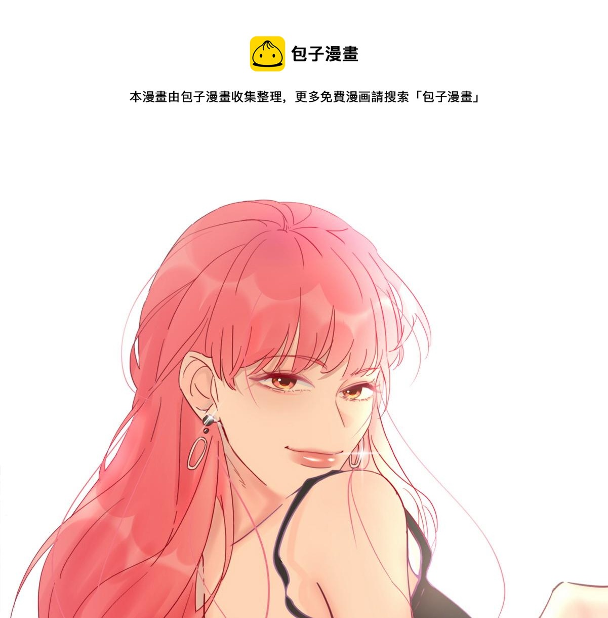 傲娇奶爸休想逃漫画,第34话 温泉比赛1图