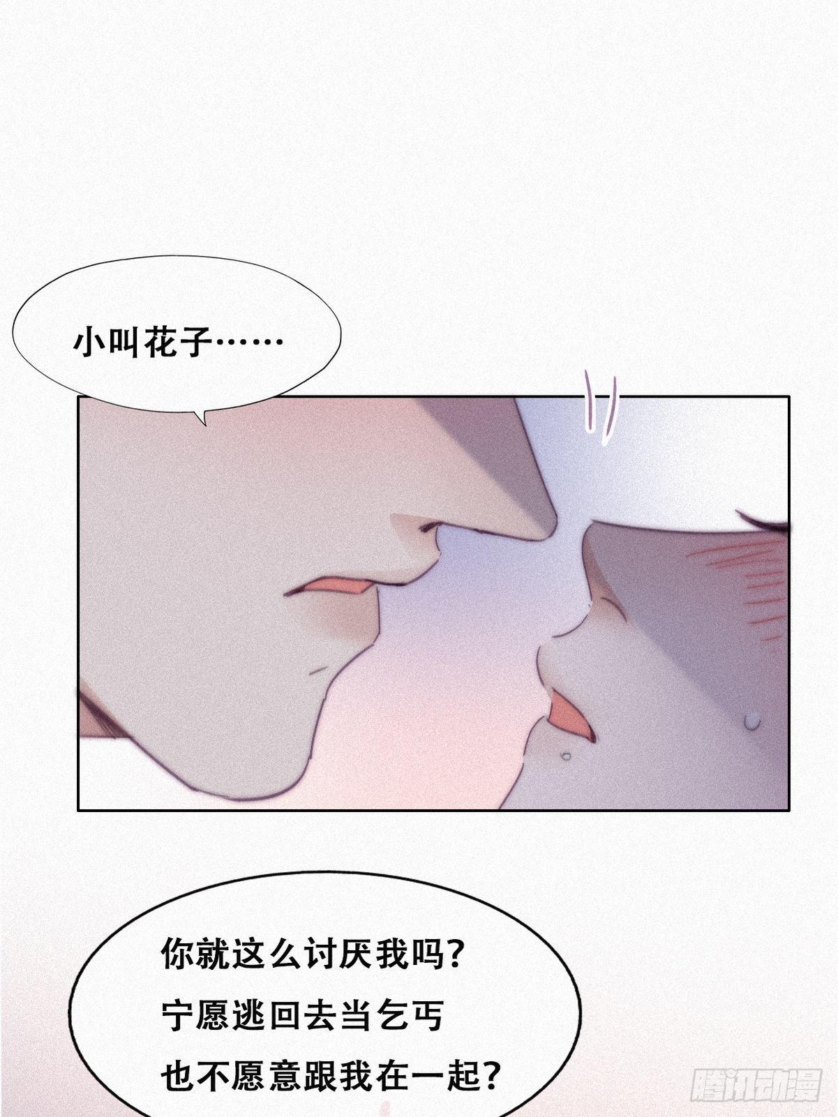傲娇奶爸休想逃漫画,第205话 报复1图