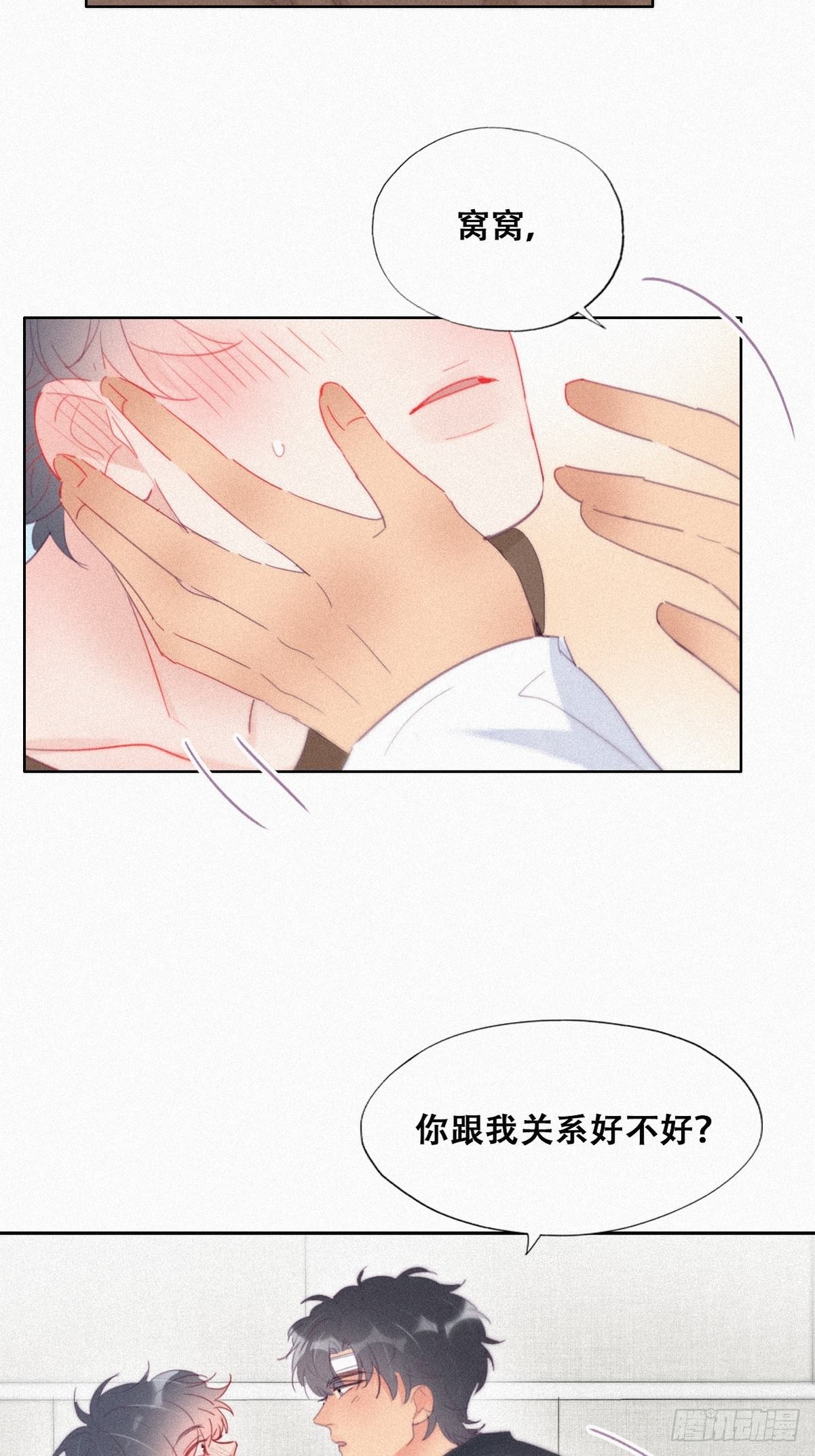 傲娇奶爸休想逃漫画,第213话 失策了1图